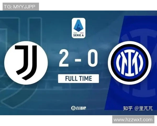 国际米兰与尤文图斯近20场对决分析及战绩回顾