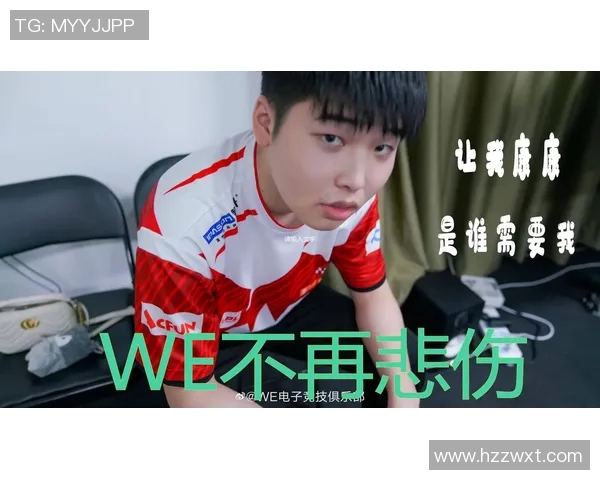 赛后复盘分析:WE与FPX对决中的战术意识与团队协作探讨 赛后复盘分析:WE与FPX对决中的战术意识与团队协作探讨